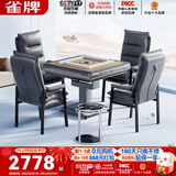 雀牌【防侧翻-万次不卡牌低音降噪】麻将机全自动折叠餐桌一体家两用 55【带4把椅子2茶几】低音一键降噪-仿玉牌-灰 请联系客服选择麻将牌大小