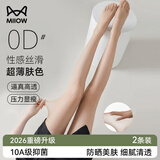 猫人（MiiOW）丝袜女薄款防晒防勾丝2026新款连体袜性感过膝光腿神器2条肤色