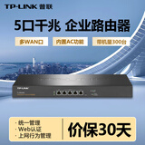 普联（TP-LINK） 有线路由器企业级商用千兆AP管理器家用AC控制器 多WAN口/双核CPU/5口千兆/ER3200G 官方标配
