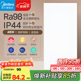 美的（Midea）LED集成吊顶灯厨房灯面板平板灯300x600高亮厨卫灯厕所吸顶灯48瓦