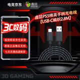 鑫喆适用索尼PS5精英手柄Playstation游戏手柄数据线Xbox One手柄Type-C口编织款充电线 PS5手柄配件