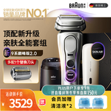 博朗（BRAUN）9系巅峰版2.0清洁护理中心便携无忧多配一个刀头电动剃须刀刮胡刀往复式送老公男朋友