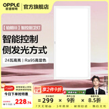欧普照明（OPPLE）铝扣板灯集成吊顶面板灯led厨卫灯天花板格栅平板灯嵌入式平板灯 铂朗米家智控调色版【30*60 | 24瓦】防眩侧发光 三年质保