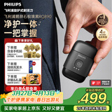 飞利浦电动剃须刀鹅卵石便携款剃须刀 0.0微米净剃黄金比例 极境黑 车载好物 生日礼物送男生老公父亲