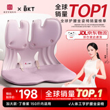 BKT护腰坐垫人体工学坐姿椅久坐神器办公室靠垫汽车腰靠背节日礼物 加大丁香紫+坐垫套【150斤以内】