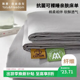 雅鹿·自由自在 床单单件被单单人学生宿舍磨毛床罩115*210cm浅灰