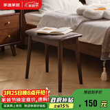 家逸实木梳妆凳卧室化妆凳简约梳妆台马鞍凳软包小凳子家用椅子