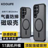 KOOLIFE适用 三星S26Ultra手机壳Galaxy S26Ultra手机保护套磁吸充电超薄肤感磨砂简约亲肤气囊防摔外壳