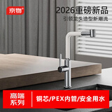 京物厨房水龙头铜芯水槽菜盆无铅PEX内管旋转抽拉防溅阳台岛台龙头 厨房E款【奶铬】 配60cm冷热软管1对