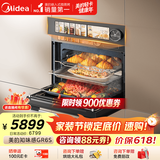 美的（Midea）【0.2s极速升温】嵌入式微蒸烤炸炖一体机GR6S 温湿智控空气炸蒸箱烤箱 纯平全嵌60L美的知味感R6S