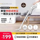 德尔玛（Deerma）家用手持吸尘器DX700Pro+TB500喷水拖把推杆地毯式两用小型强力大功率吸尘器 宠物 
