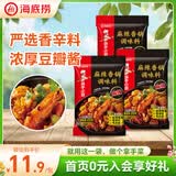海底捞 筷手小厨麻辣香锅酸汤肥牛调料 麻婆豆腐调料川菜家常炒菜调料 麻辣香锅调味料220g*3