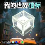 MAILE KID我的儿童世界信标号小夜灯卧室灯游戏周边儿童男女孩生日礼物玩具