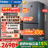 海尔（Haier）冰箱出品539升四开门十字对开门双开560大容量风冷无霜一级能效双变频家用冰箱干湿分储Leader系列 阻氧干湿分储+黑金净化+一级双变频