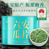 七春2026六安瓜片绿茶 新茶安徽特产小罐装茶叶冷泡茶自己喝50g