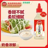凤球唛香甜沙拉酱260g 蔬菜水果沙拉三明治酱寿司饼汉堡手抓饼酱