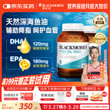 澳佳宝（Blackmores）原味深海鱼油omega-3软胶囊澳洲进口含dha成人epa800粒