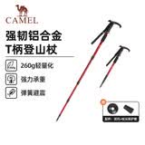 骆驼户外登山杖多功能伸缩拐杖超轻便防身拐棍行山杖徒步装备 2SA7D42