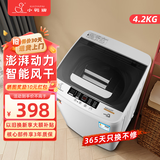 小鸭小洗衣机全自动小型4.2KG计迷你波轮家用宿舍租房母婴儿童小孩宝宝预约健康洗护风干洗脱一体 4.2公斤 波轮 全自动【强劲动力+全国联保】