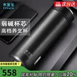 水宜生保温杯双层真空泡茶杯男士高档弱碱性女便携车载商务水杯刻字定制 睿智黑480ml
