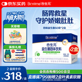 合生元（BIOSTIME）益生菌婴幼儿儿童 奶味益生元双歧杆菌调理肠胃消化不良60袋*2