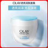 玉兰油（OLAY）透亮润肤面霜50g提拉紧致焕白亮白保湿面霜护肤品生日礼物送女生
