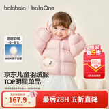 巴拉巴拉童装儿童羽绒服宝宝男女童冬装新款婴儿外套保暖上衣泡芙羽绒 粉色小苹果60356-白鸭绒 130 （充绒量121g 适合6-7岁）