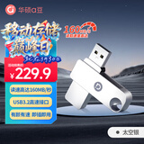 华硕（ASUS）a豆256GB USB3.2Gen 1金属旋转U盘时尚耐用太空银商务必备学习办公投标电脑通用U300系列