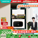 华帝【高端平衡机G16C】16升浴室可安装省空间 静音安全恒温节能 燃气热水器天然气 以旧换新上门安装