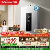 万和燃气热水器【恒温M6K】16升天然气 增压水伺服一级恒温 直流变频风机密封稳燃舱