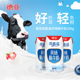 德亚（Weidendorf）【国产】常温原味酸牛奶200ml*10盒/206g*10 高端礼盒送礼随机