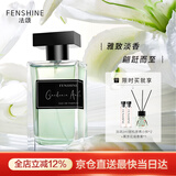 法颂栀子与清茶女士香水栀子花香礼盒送女友老婆生日礼物100ml