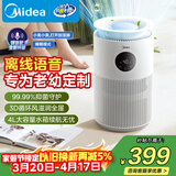美的（Midea）【AI智能语音】无雾空气加湿器抗菌家用卧室落地小型静音母婴幼儿空调取暖雾化器女生礼物SZY-W40S
