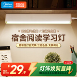 美的（Midea）酷毙灯学生学习阅读灯磁吸床头橱柜灯夜光灯宿舍神器led家用台灯