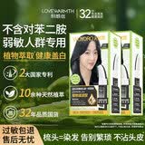 利威丝无忧然染发膏不含对苯二胺染发剂天然植物纯不沾头皮无氨刺激盖白 自然黑2盒（赠48ml洗护） 天然无氨 过敏包退