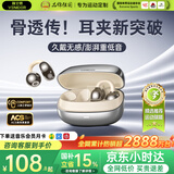 唯立德【2026最新款丨金榜第1名】蓝牙耳机耳夹式骨传导概念开放式无线不入耳挂耳运动跑步游戏超长续航