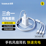 倍思5V/2A充电器套装USB快充插头+3.5A三合一数据线适用iPhone14/13ProMax华为小米手机