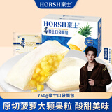 豪士面包菠萝口袋夹心750g早餐面包休闲零食乳酸菌代餐点心办公室礼盒
