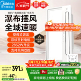 美的（Midea）风暖浴霸云帆系列暖风照明排气一体广角摆风速暖Y5