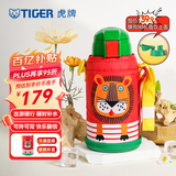 虎牌（TIGER）保温保冷杯儿童水杯开学大容量吸管杯 MML-C06C 630ml 小狮子EL 630ml