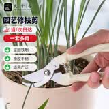 九千谷 园艺剪刀修枝剪刀 园艺工具花艺果树剪枝剪刀修树枝 米白色4108