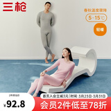 三枪（THREEGUN）【冬上新】秋衣秋裤男士套装薄款抗静电女士保暖内衣冬季打底睡衣 【莱卡纯色款】男浅麻灰(圆领) XL