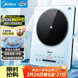 美的（Midea）铂钻家用电磁炉电陶炉 2200W大功率电磁灶火锅炉爆炒预约多功能电磁炉一套配锅MC-E22B27A