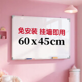 得力45*60cm白板写字板 蜂窝板芯商用磁吸板办公用记事板墙贴小黑板儿童家用教学水笔可擦写画板
