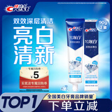 佳洁士3D炫白双效牙膏美白去黄去牙渍防渍含氟90g京东自营新老包装混发