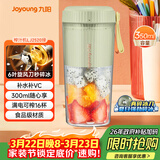 九阳（Joyoung）【生日礼物】榨汁杯 果蔬榨汁机搅拌杯辅食机小型电动多功能自动清洗 可碎冰果汁机L3-LJ2520绿 