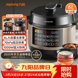 九阳（Joyoung）6L大容量电压力锅家用双胆全自动智能预约煲汤炖肉煮粥多功能Y-60C817电饭煲高压锅6-8人