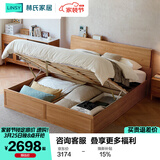 林氏家居全实木床原木风1.8米x2米主卧室高箱储物双人床架PK13A