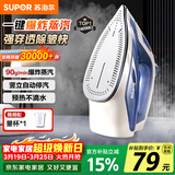 苏泊尔（SUPOR）蒸汽电熨斗90g/min爆炸大蒸汽280ml家用大功率小型便携式熨烫机拼豆烫斗烫衣服熨被子ESP-307A礼物
