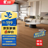 圣象多层实木复合地板超次元金刚耐磨面环保耐污抗变形NAL3081胡桃山
